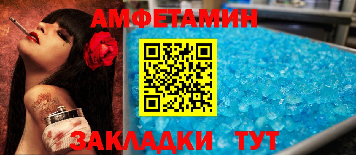 Амфетамин  АМФ VHQ  Amphetamine  Соль-Илецк  Вход с VPN 