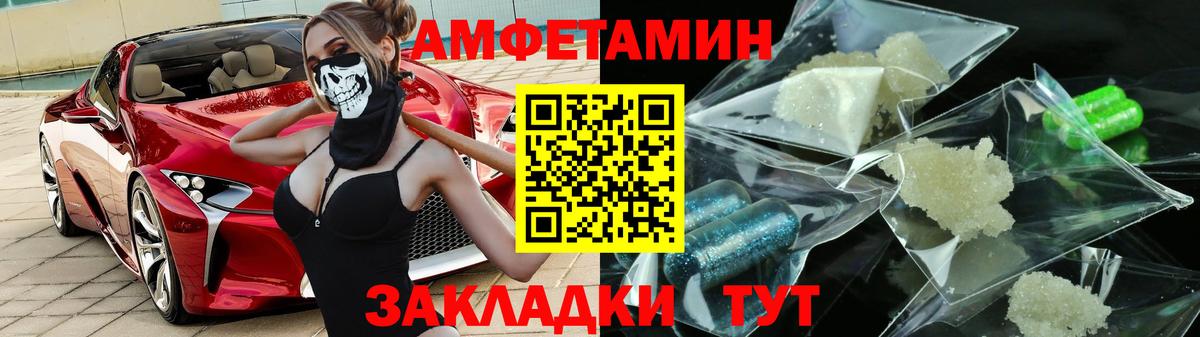Амфетамин VHQ Соль-Илецк