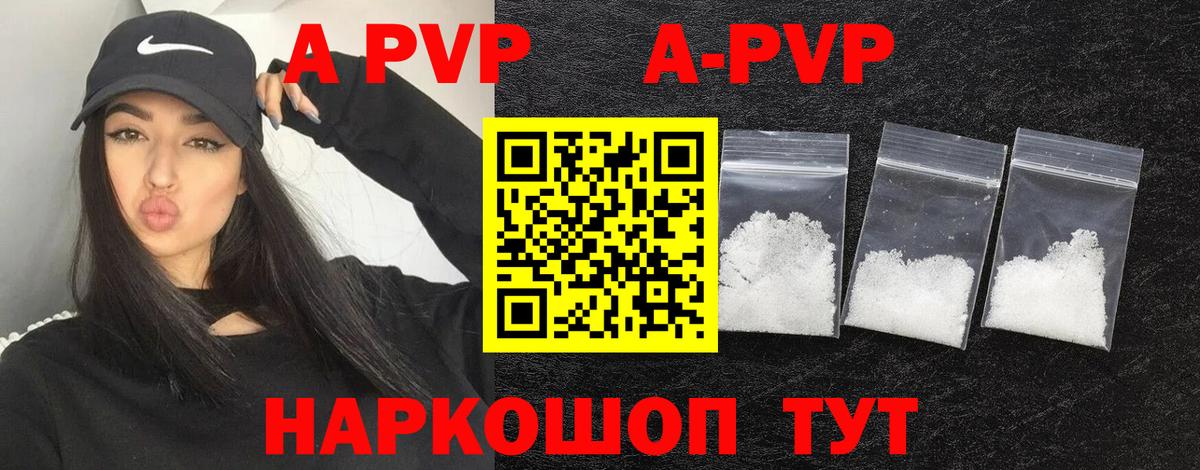 Соль-Илецк  хочу наркоту  A-PVP Crystall  Вход с VPN  А ПВП СК  Alpha-PVP СК КРИС 