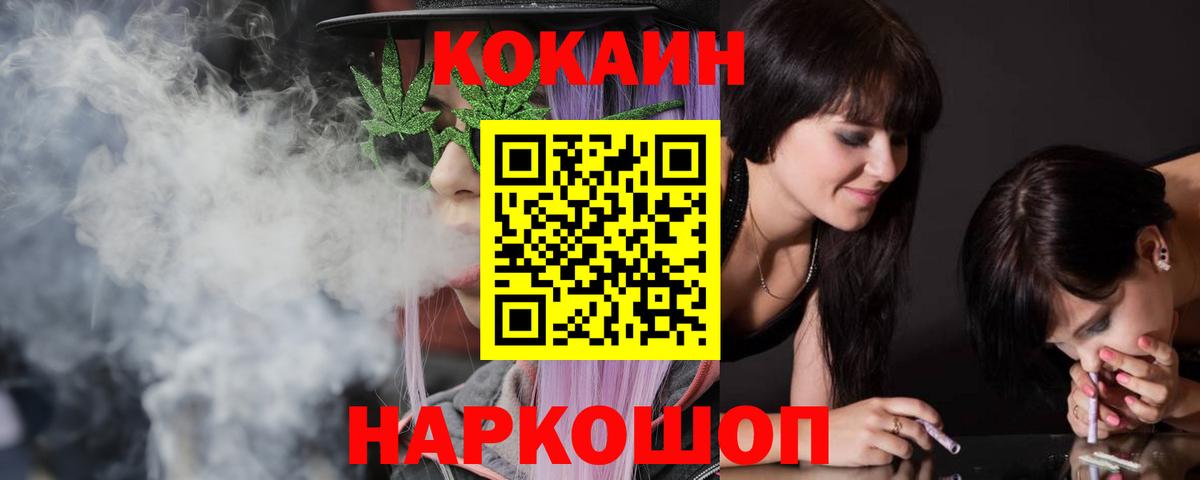 Соль-Илецк  Cocaine Columbia  Вход с VPN  Кокаин 99% 