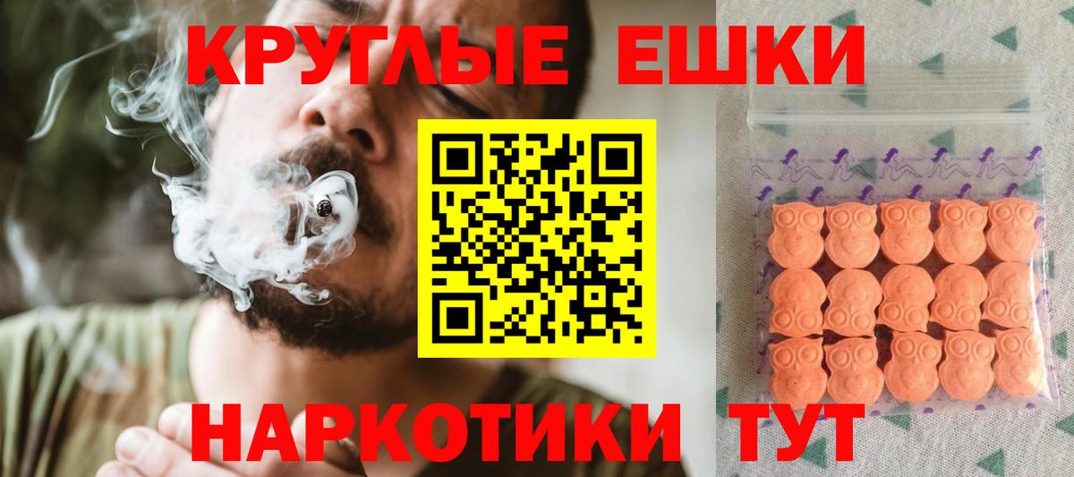 Ecstasy 99% Соль-Илецк