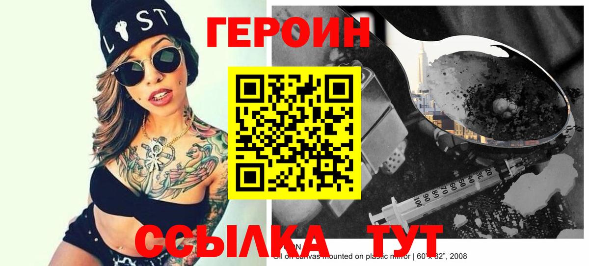 Героин афганец  Вход с VPN  Соль-Илецк 