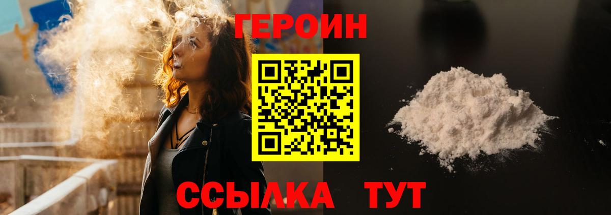ГЕРОИН Афган Соль-Илецк