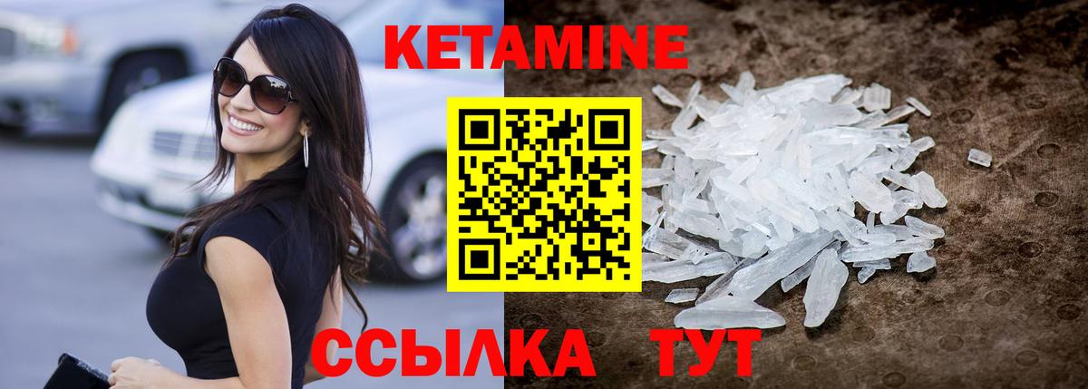 Кетамин ketamine  Кетамин VHQ  Вход с VPN  Соль-Илецк 