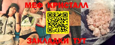 мефедрон Новозыбков