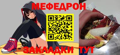 мефедрон Новозыбков