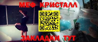 мефедрон Новозыбков