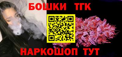 бошки Новокубанск