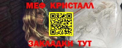 мефедрон Новозыбков