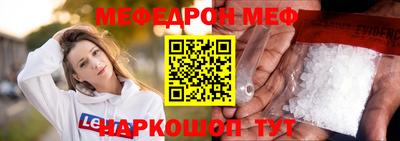 мефедрон Новозыбков