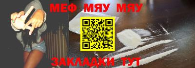 мефедрон Новозыбков