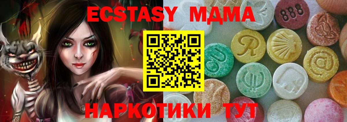Соль-Илецк  МДМА Molly  Вход с VPN  MDMA  МДМА crystal 