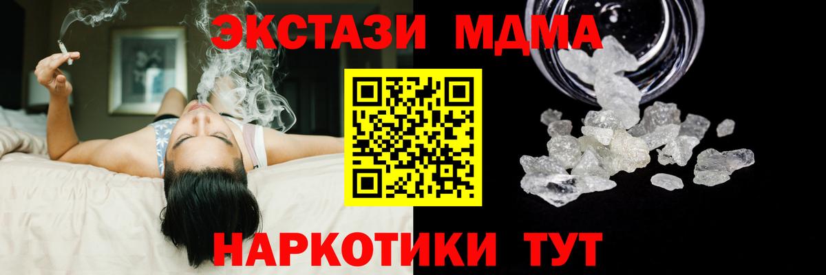 МДМА Molly Соль-Илецк