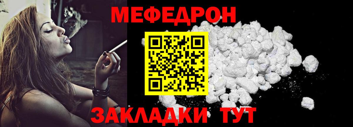 Меф  Соль-Илецк