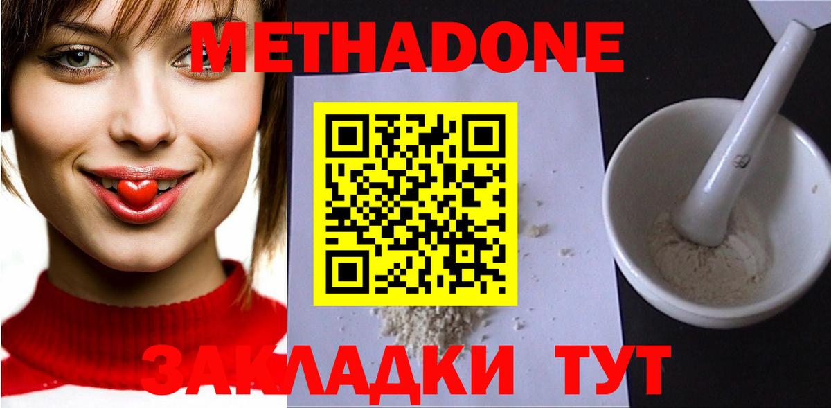 Соль-Илецк  МЕТАДОН белоснежный  Вход с VPN    ССЫЛКА  МЕТАДОН белоснежный 