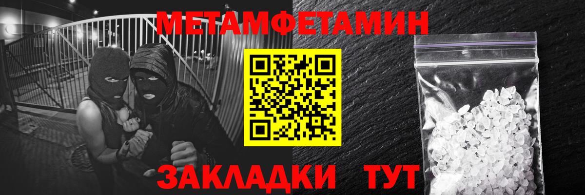 Первитин винт  Первитин  Соль-Илецк  Первитин винт  Вход с VPN 