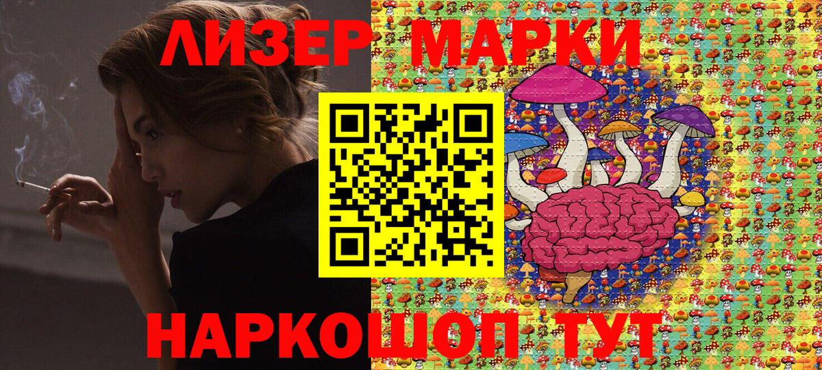 Соль-Илецк  Наркотические марки 1,8мг  Вход с VPN 