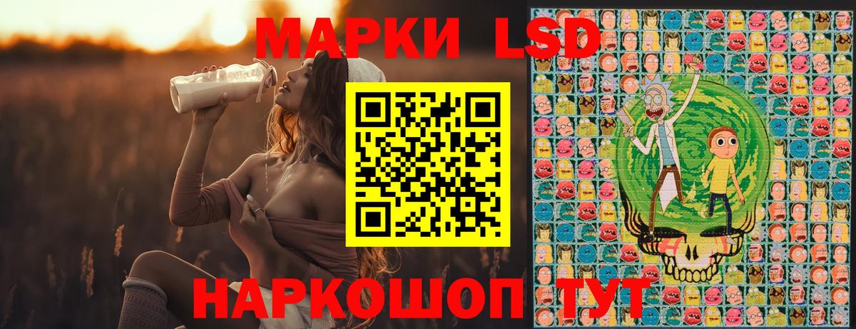 Наркотические марки 1,5мг Соль-Илецк