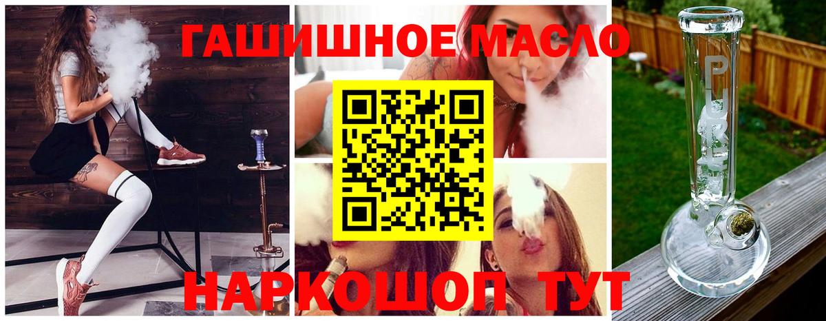 ТГК жижа  Вход с VPN  Соль-Илецк 