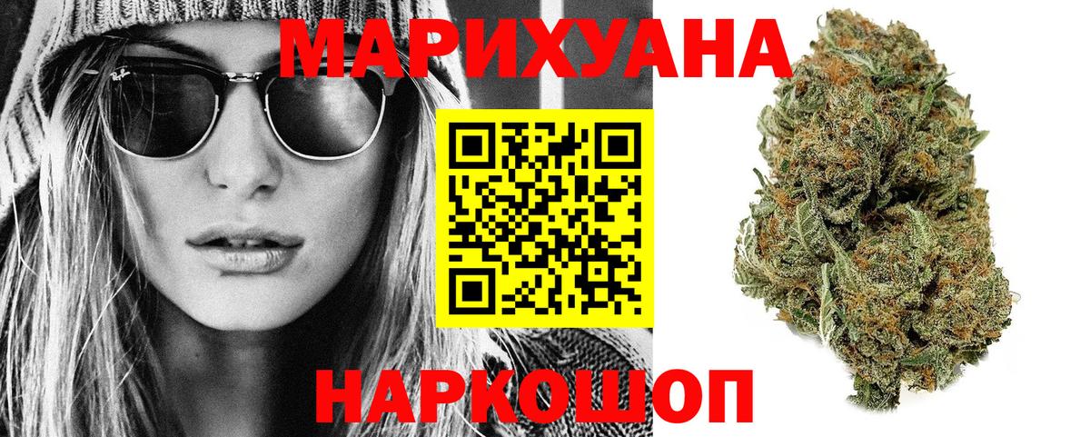 Соль-Илецк  Марихуана Ganja  Вход с VPN  Конопля Bruce Banner  Конопля LSD WEED 
